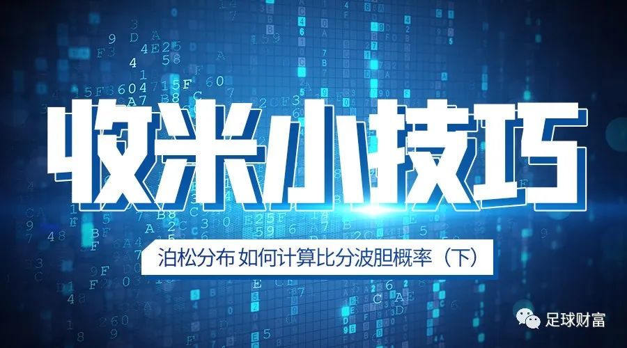 波胆怎么买(波胆怎么买胜算大)