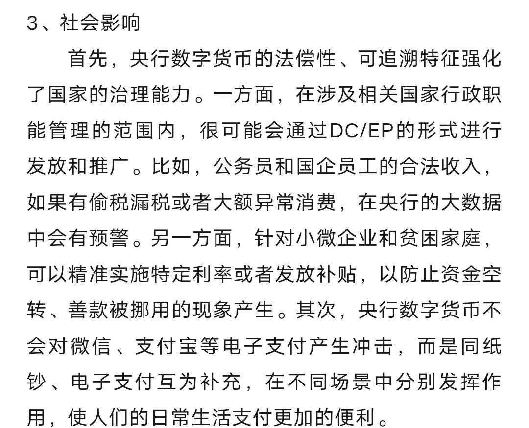 央行数字货币App(央行数字货币钱包最新消息)