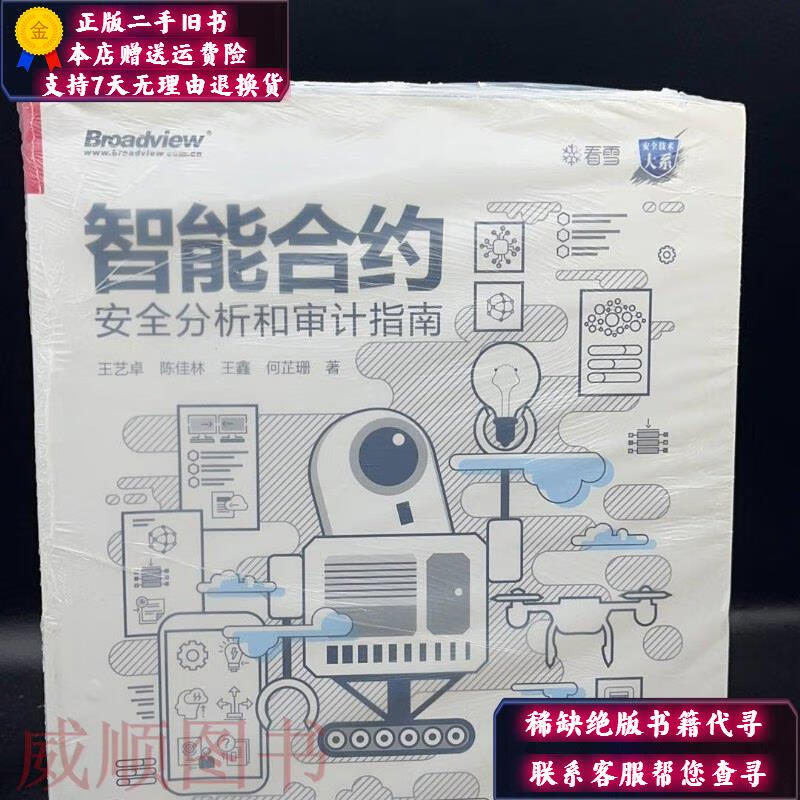 合约分析(合约分析表) 合约分析(合约分析表)