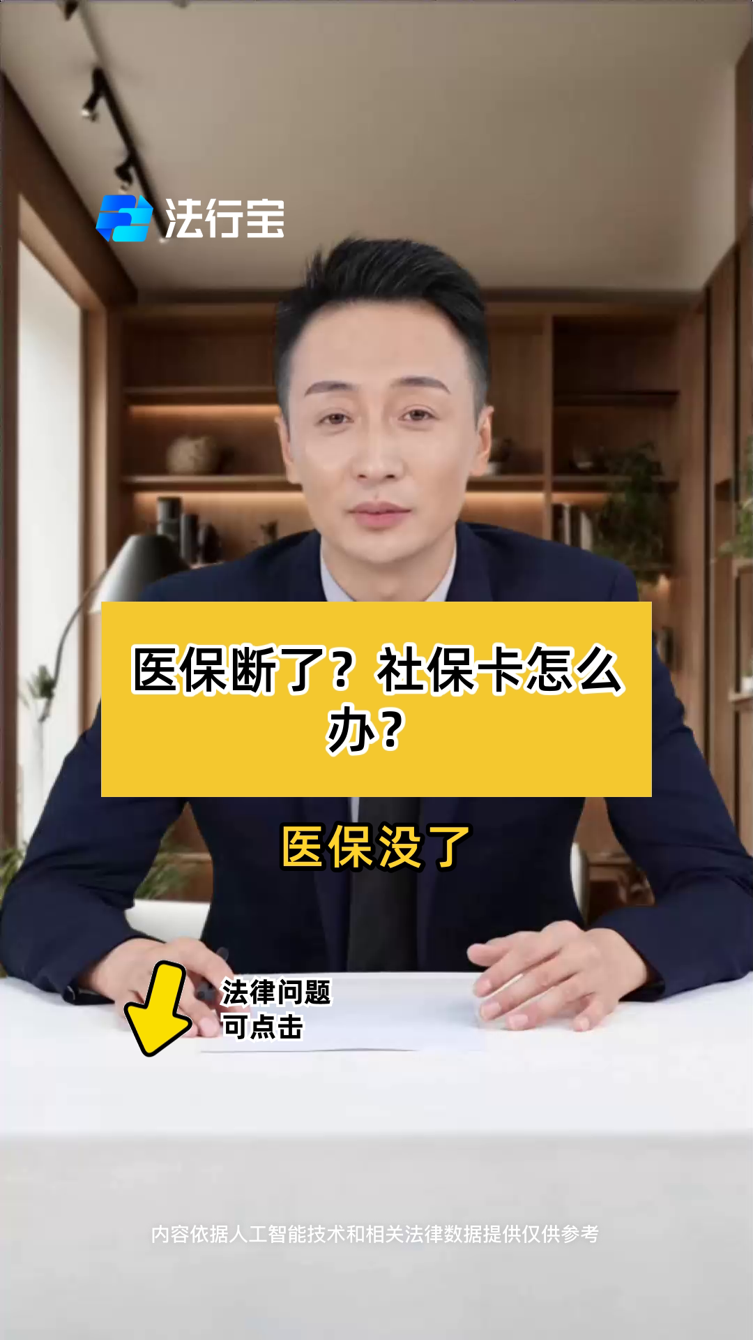 社保卡断了怎么办(社保卡断了还能接上吗)