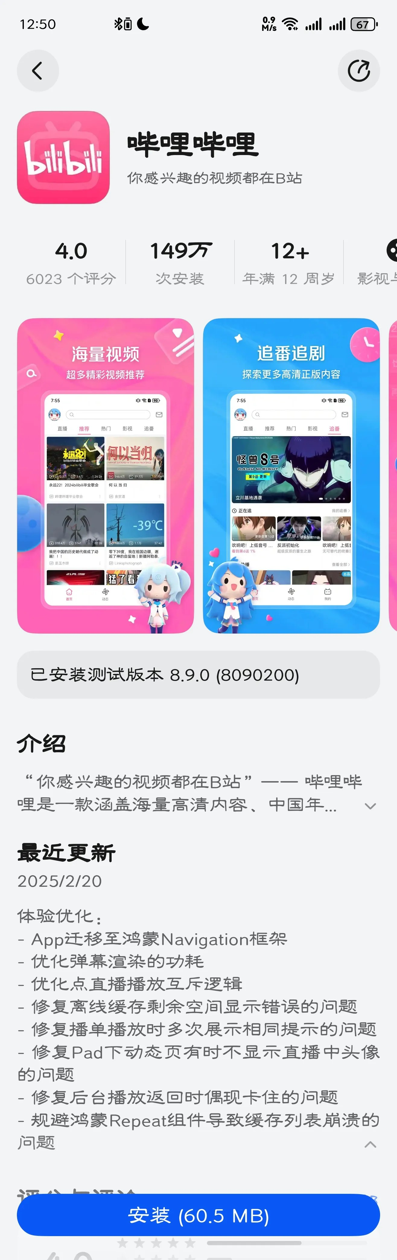 非小号APP鸿蒙版(非小号最新官网)