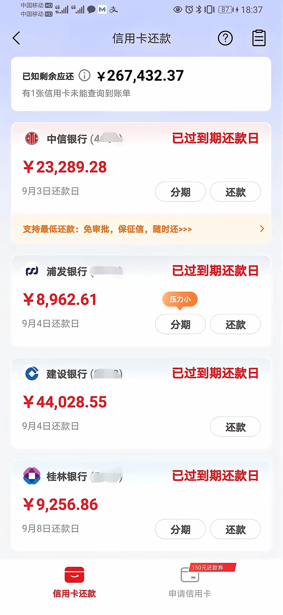 信用卡借款怎么还(怎么还信用卡借的现金)