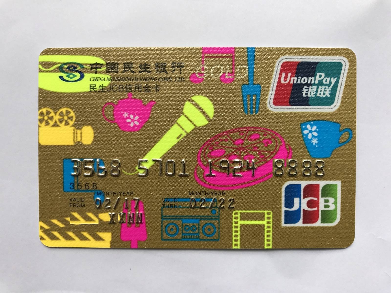 民生信用卡怎么样(民生信用卡怎么样积累积分)