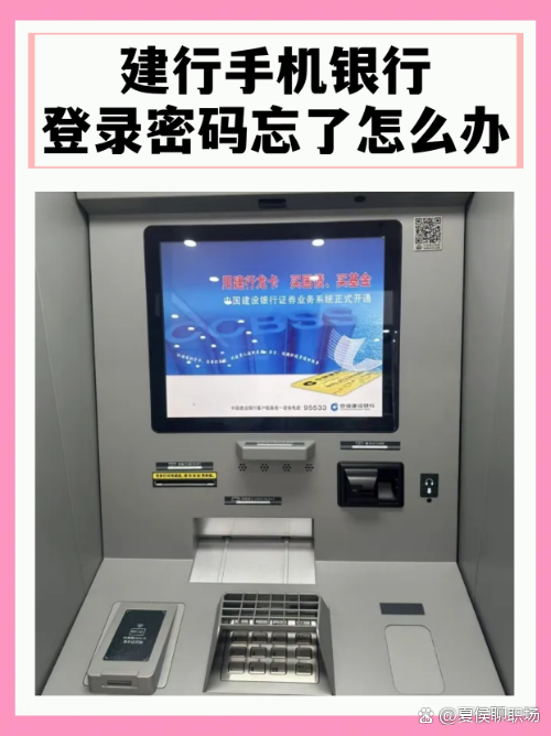 手机银行密码忘了怎么办(手机银行密码忘了必须到柜台吗)