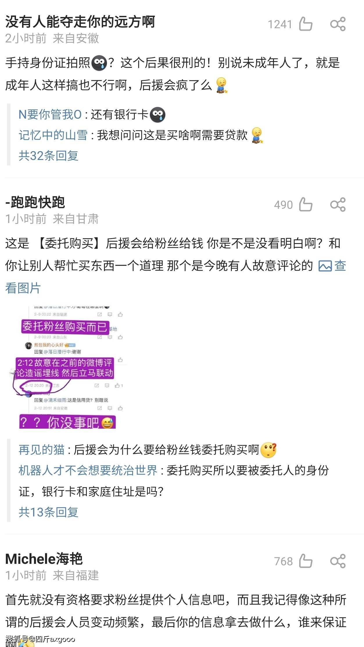 身份证怎么借钱(身份证怎么借钱5000马上到账)