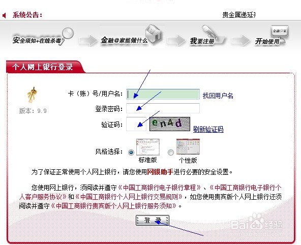 工行网银怎么开通(工行网银怎么开通电子银行承兑)