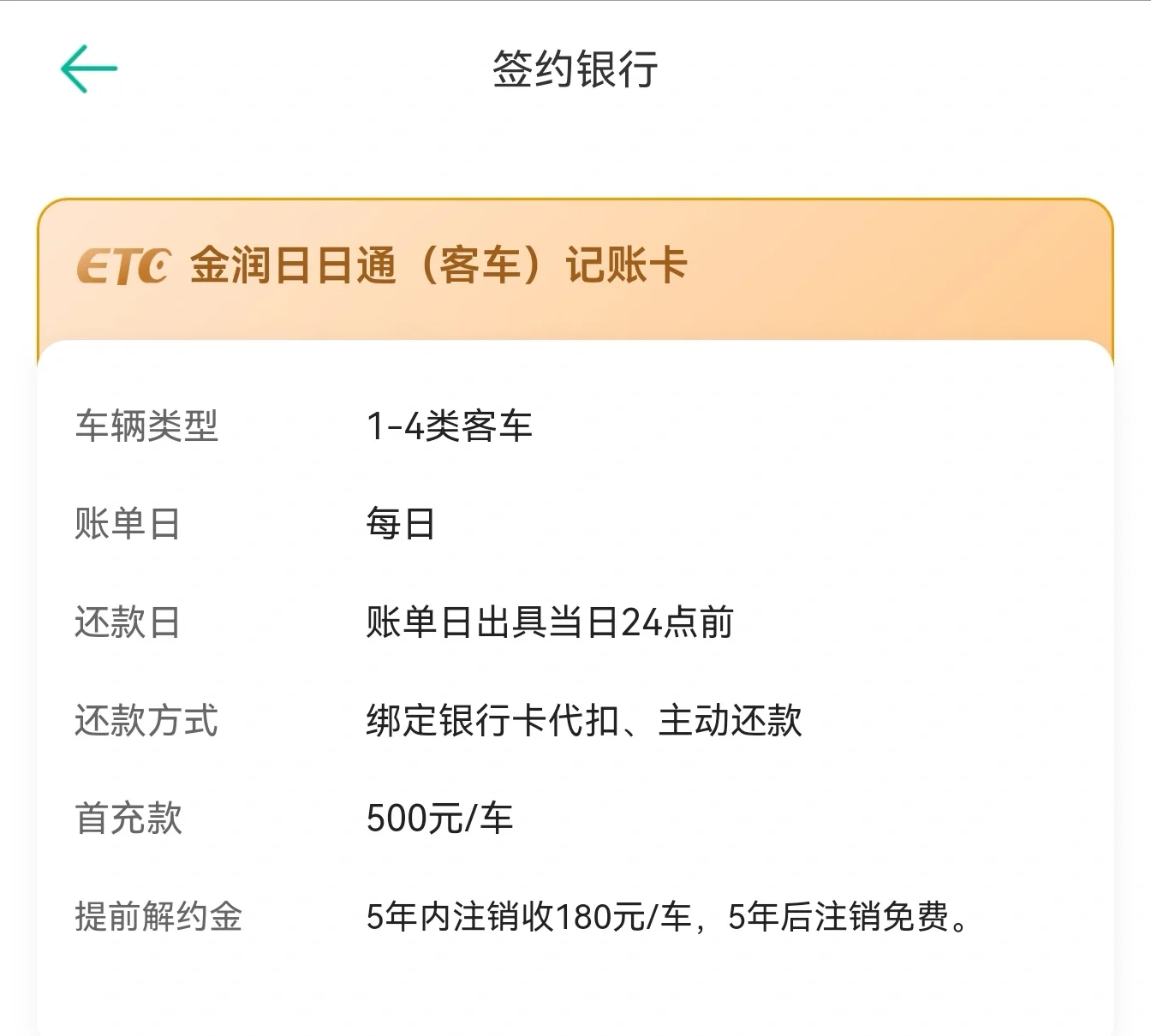 工商银行etc怎么办理(中国工商银行怎么办etc)