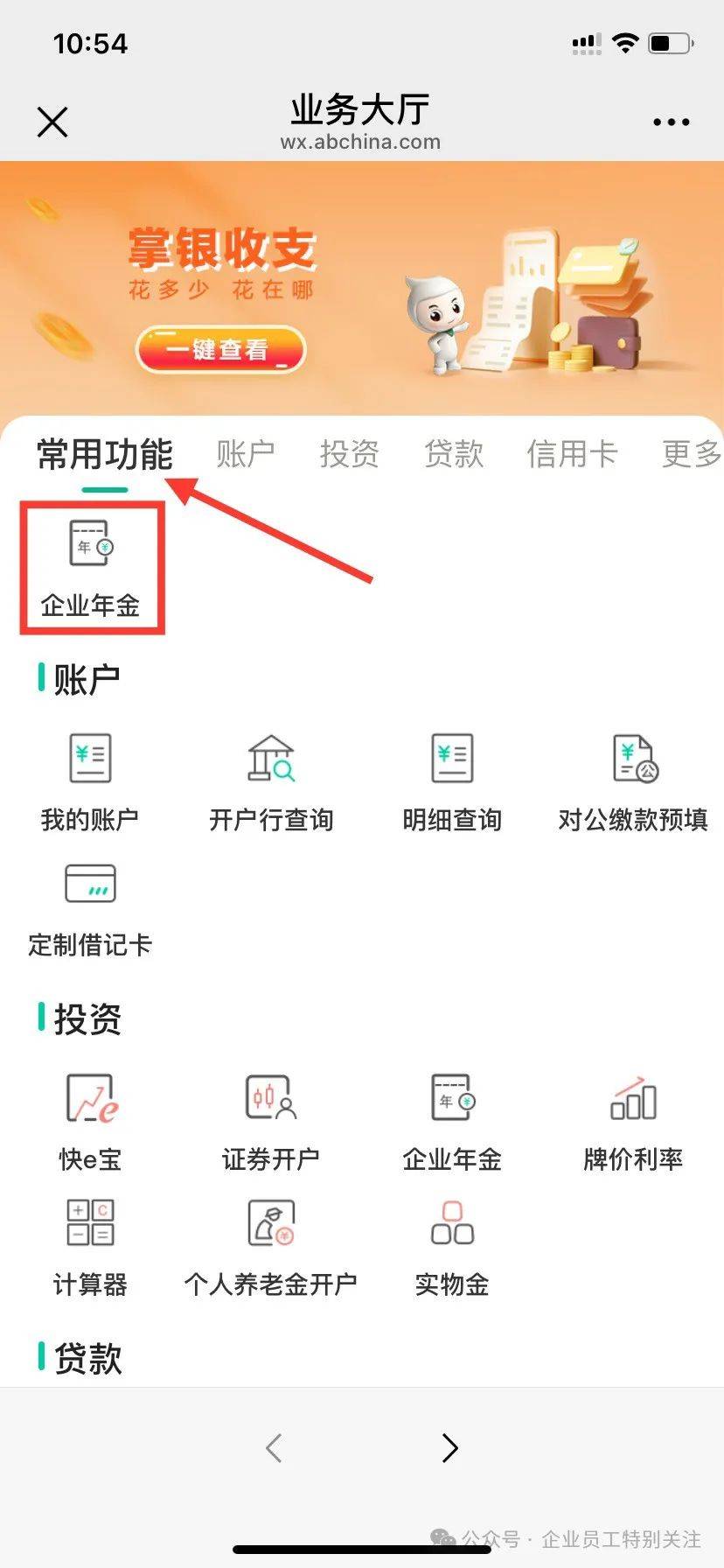 网银怎么查询(网银怎么查询某个人汇款所有信息)