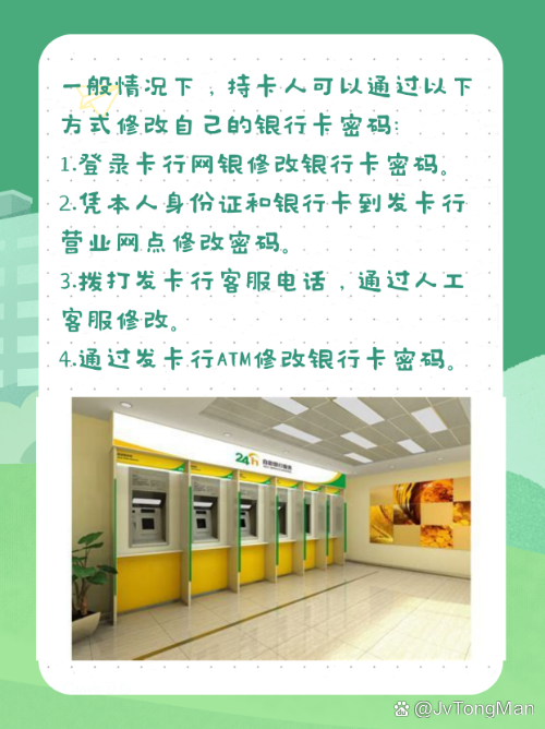 银行卡电话号码怎么改(银行卡电话号码怎么改绑)