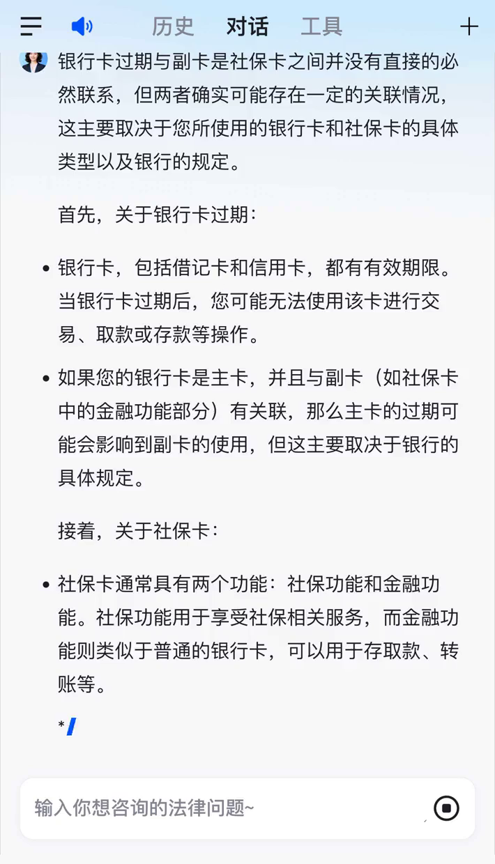 银行卡怎么办副卡(银行卡怎么办副卡给孩子用呢)
