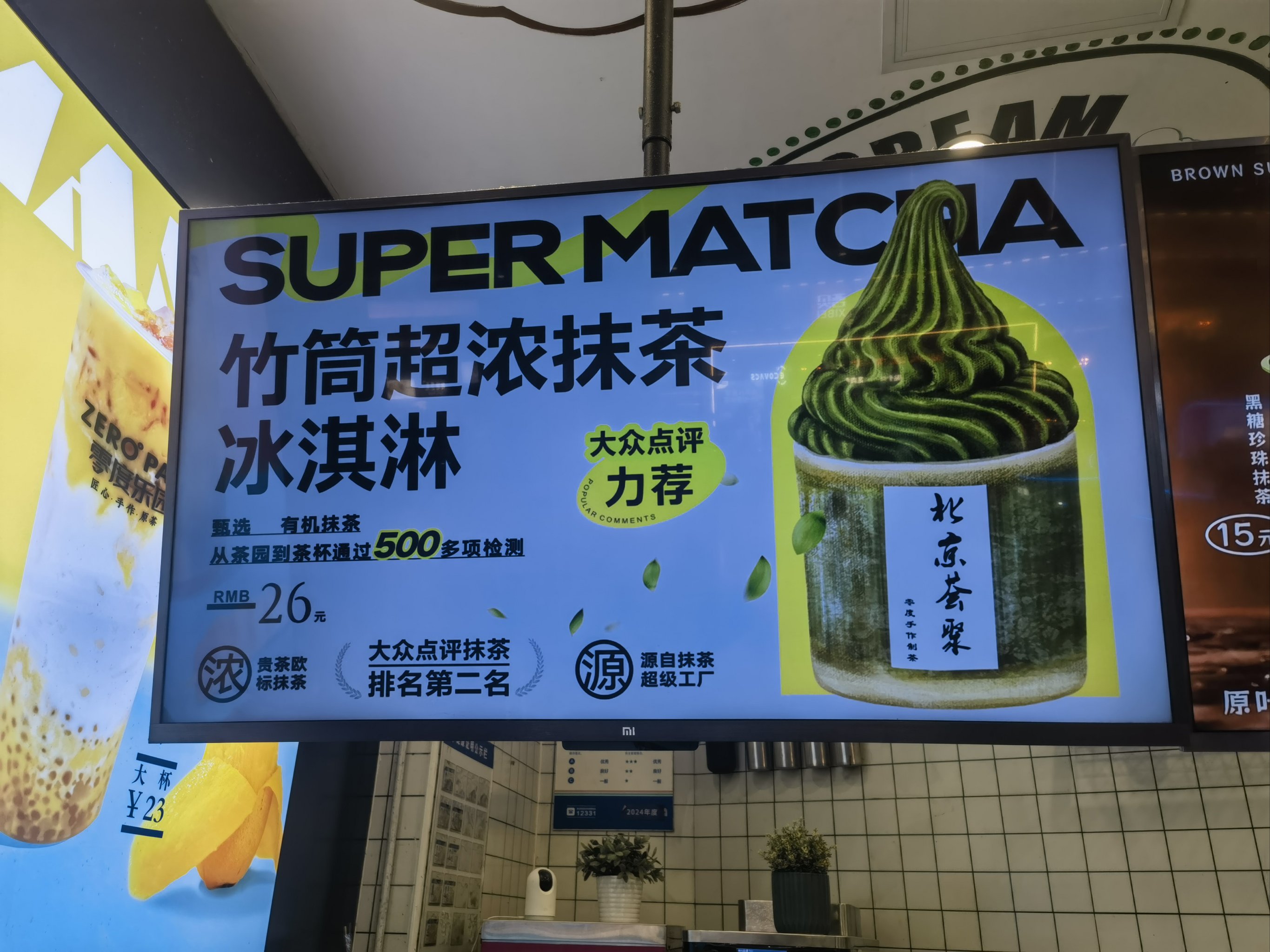 抹茶官网下载app(抹茶app在哪下载)