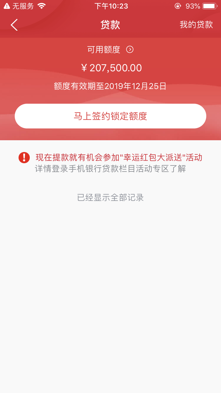 中信借款怎么借(中信借款平台)