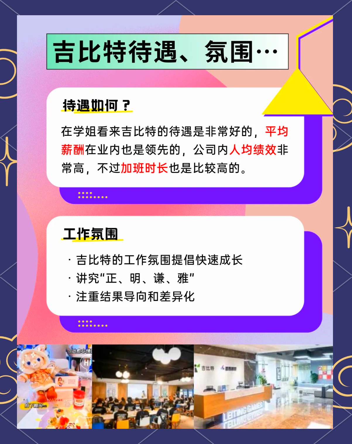 吉比特怎么样(吉比特怎么样?)