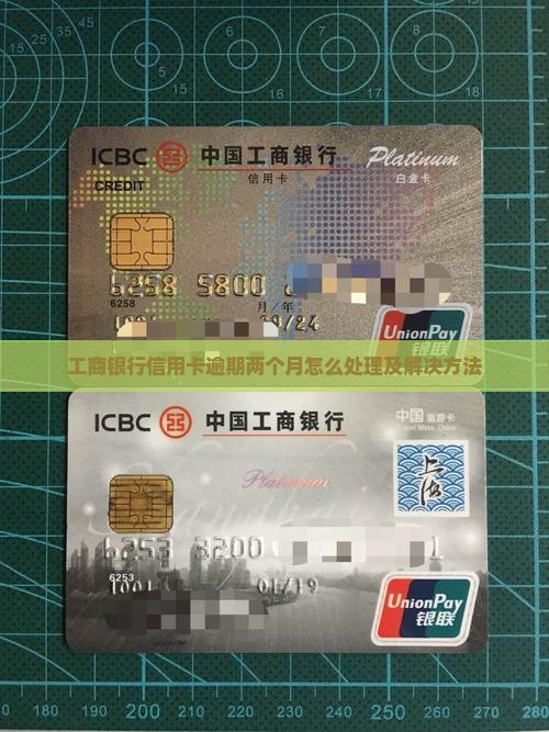 工行金卡怎么办(工行的金卡需要什么条件)