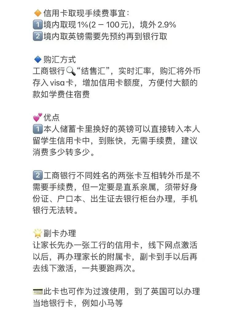 工行金卡怎么办(工行的金卡需要什么条件)