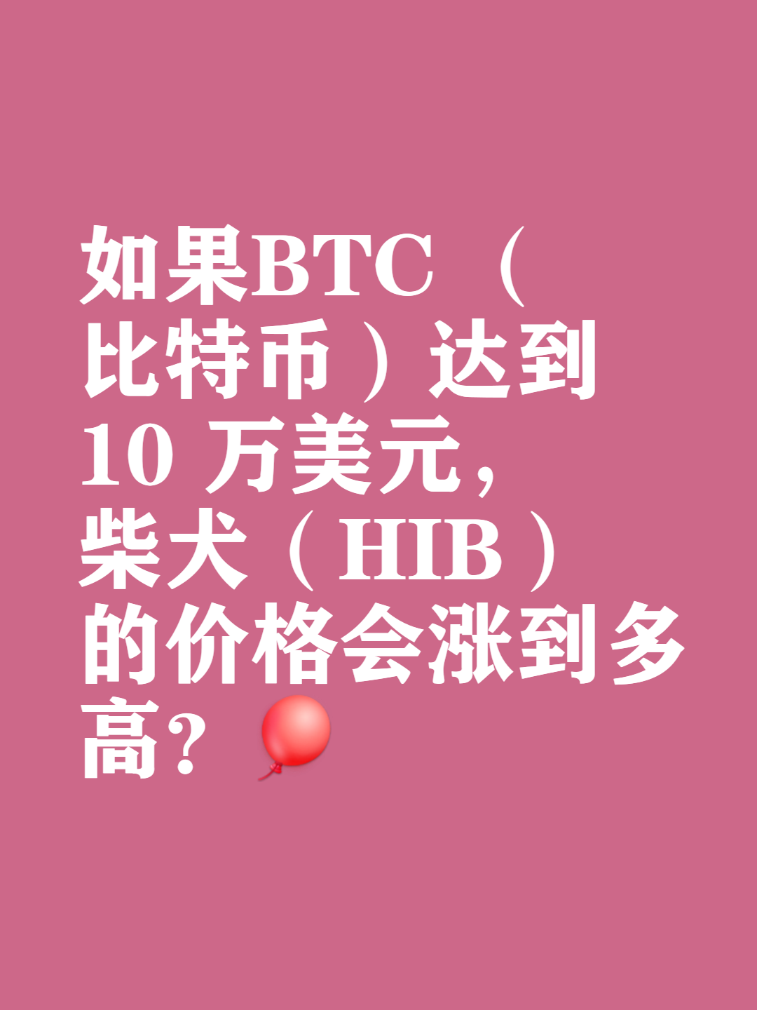 shib币论坛(shib币最新动态) shib币论坛(shib币最新动态)