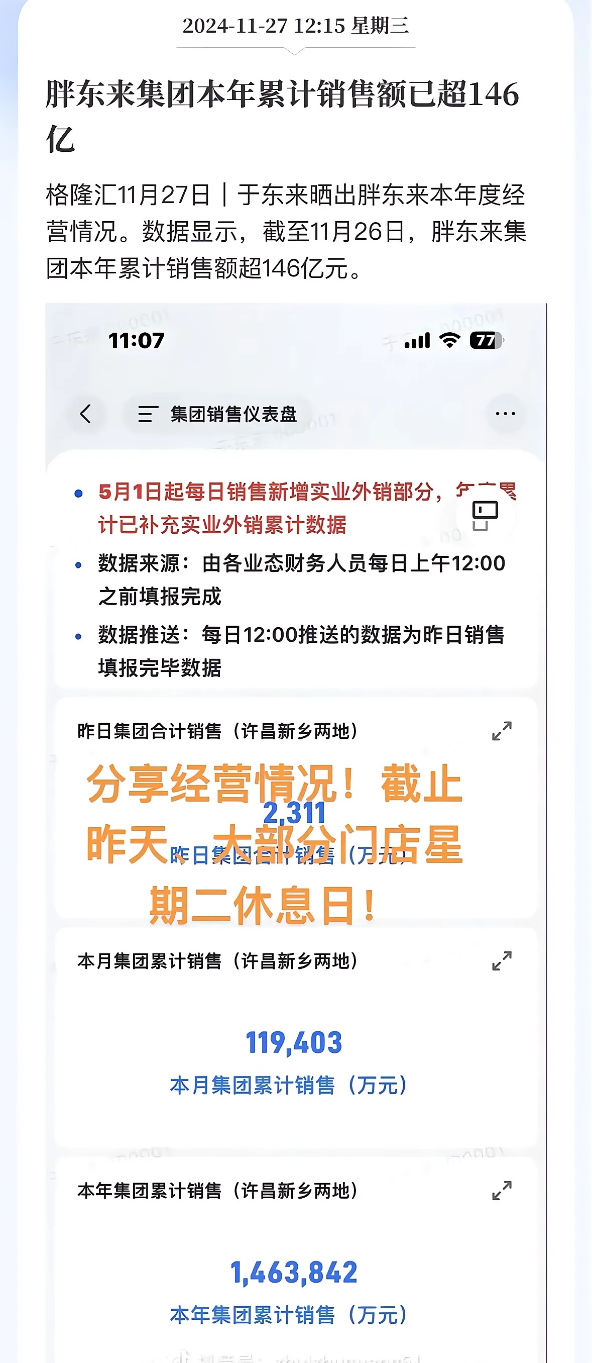 营业额占比怎么算(营业额百分比如何计算)