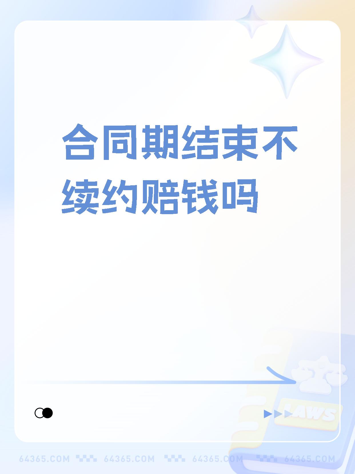 合同不见了怎么办(合同对方违约怎么办)