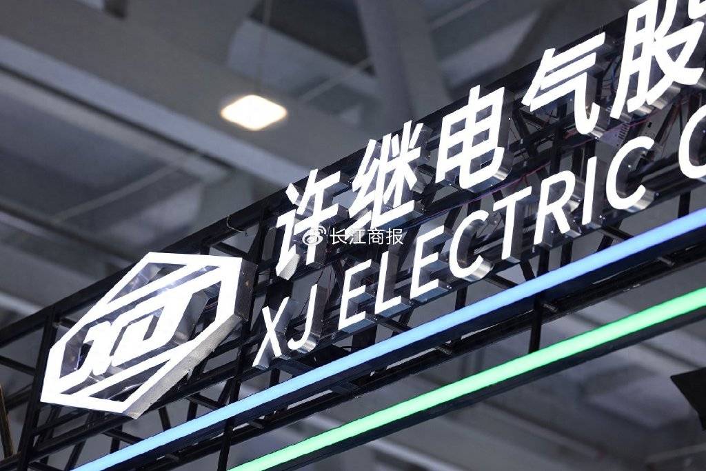 许继电气怎么样(许继电气怎么样知乎)