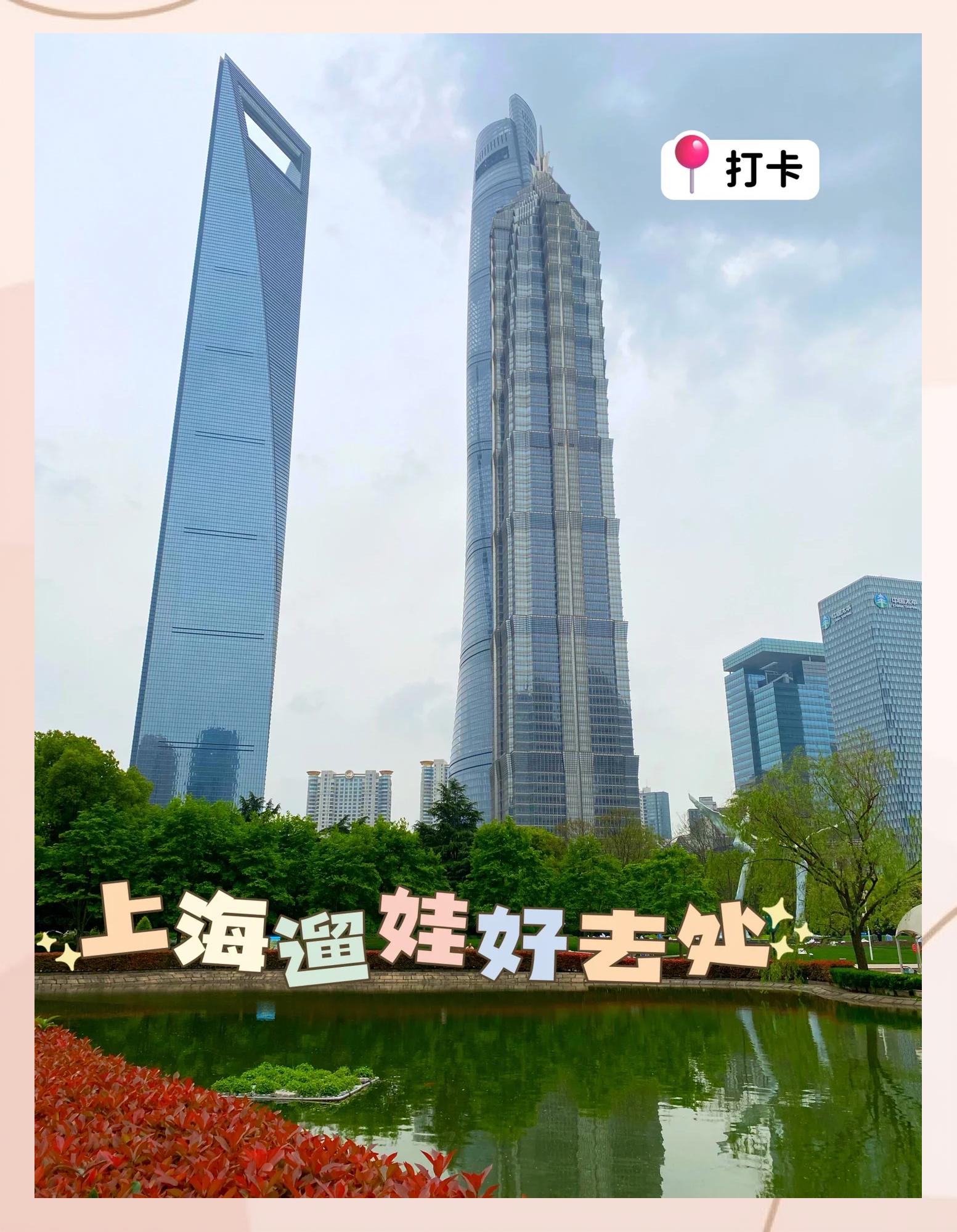 陆家嘴怎么玩(去陆家嘴怎么玩) 陆家嘴怎么玩(去陆家嘴怎么玩)