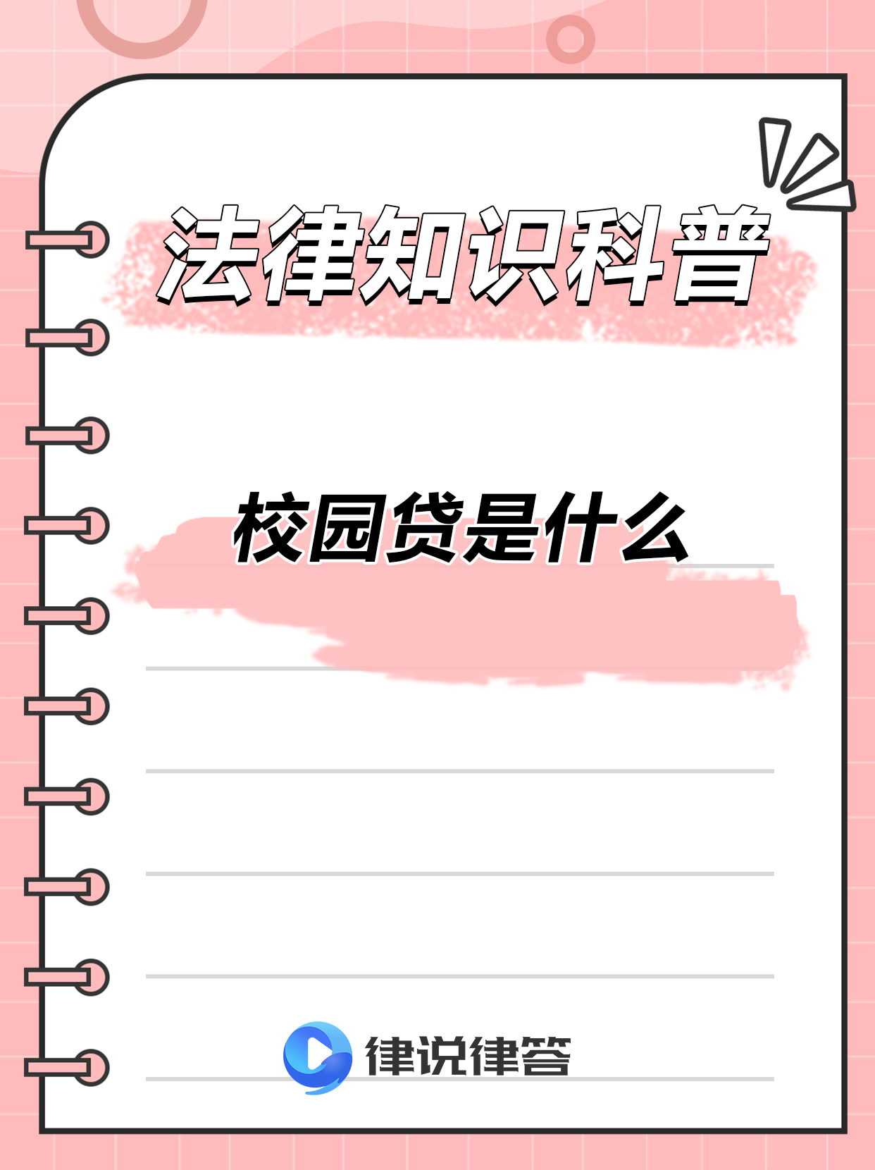 学校贷款怎么还(学校贷款怎么去还大学生还贷时间) 学校贷款怎么还(学校贷款怎么去还大学生还贷时间)