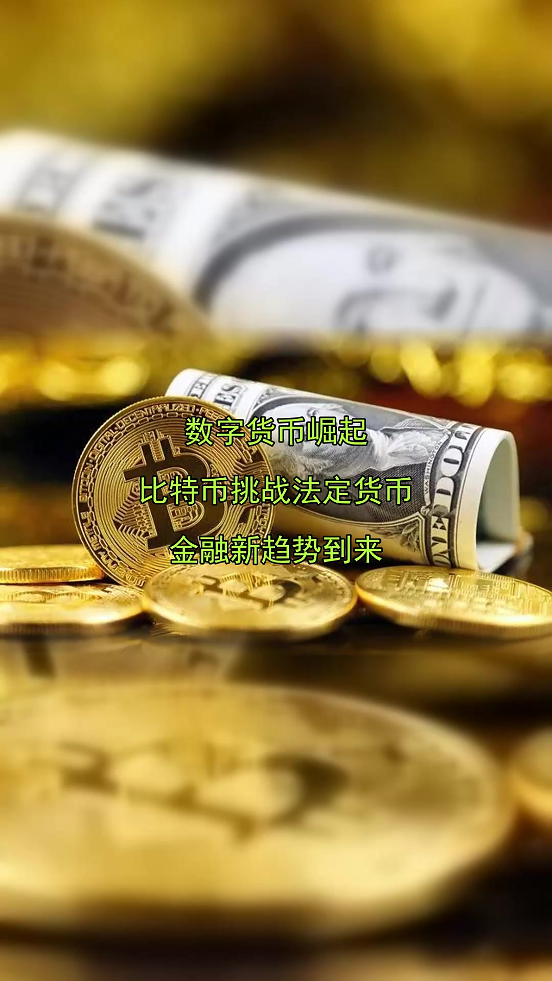 数字货币最新(数字货币最新中央新闻)