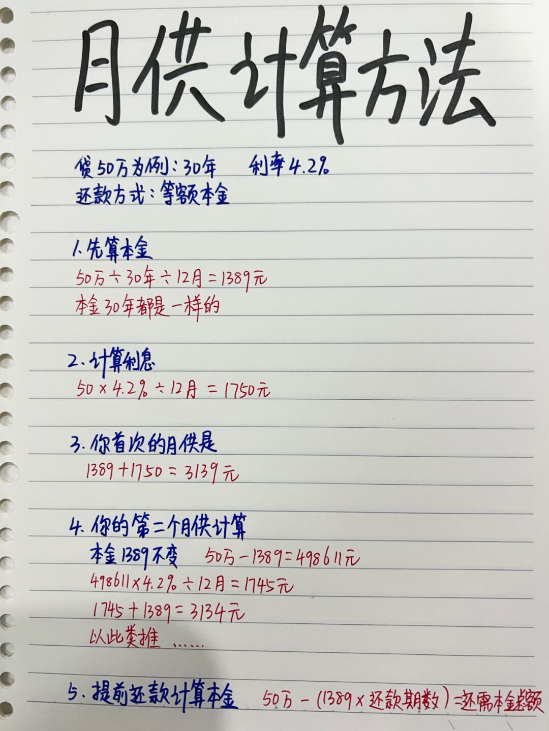 一天的利息怎么算(一天的利息怎么算不知道利率)