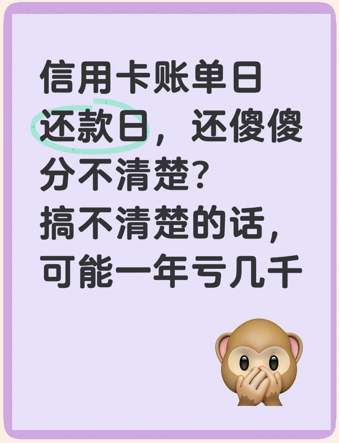 怎么看信用卡账单日(怎么看信用卡账单日和还款日期) 怎么看信用卡账单日(怎么看信用卡账单日和还款日期)