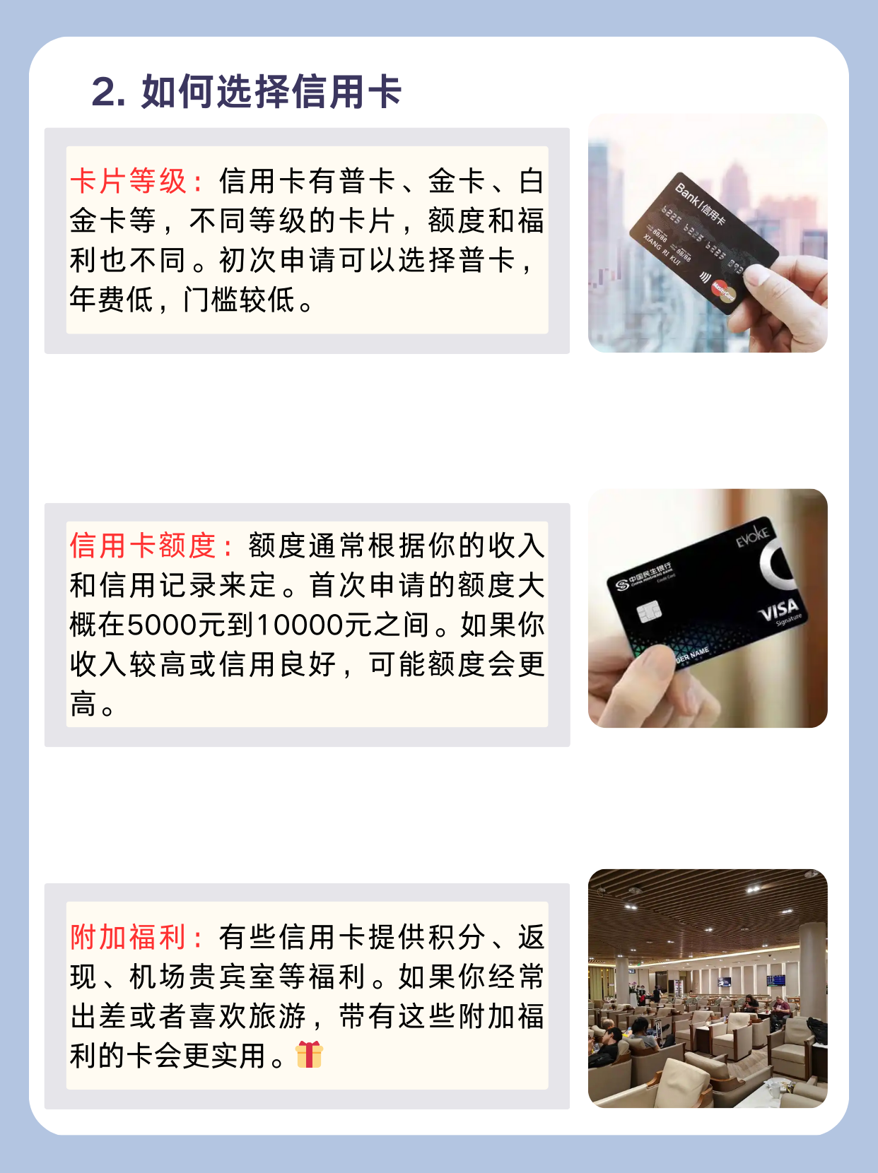 微信信用卡怎么办理(微信怎么办信用卡申请) 微信信用卡怎么办理(微信怎么办信用卡申请)