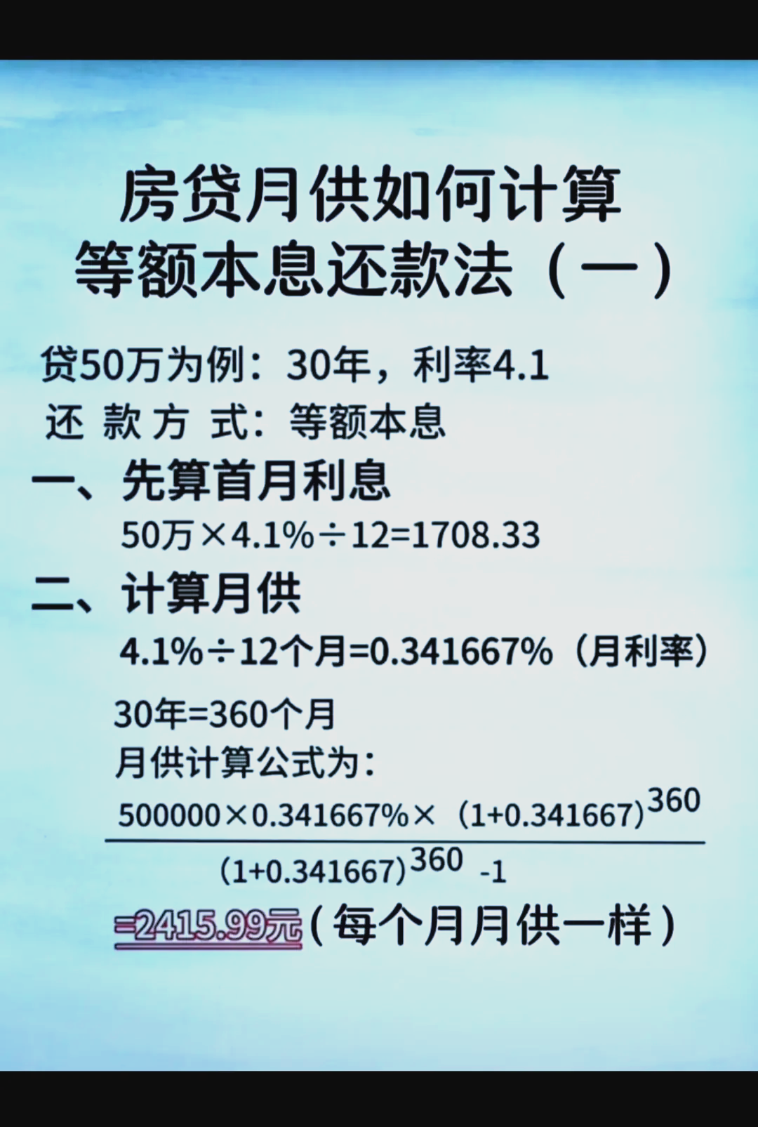 贷款买房月供怎么算(贷款买房月供怎么算的) 贷款买房月供怎么算(贷款买房月供怎么算的)