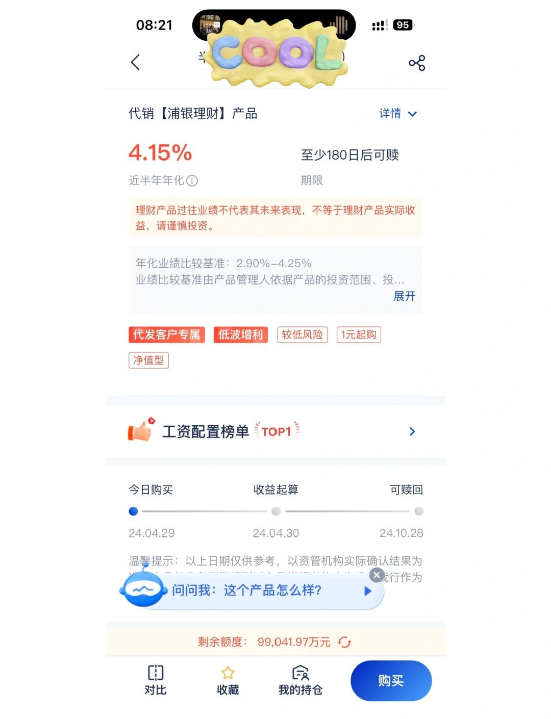 理财利率怎么计算(理财利率怎样计算)