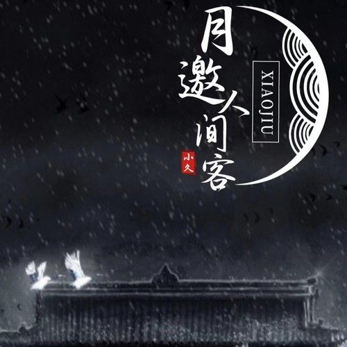 间客怎么样(间客怎么样好看吗)