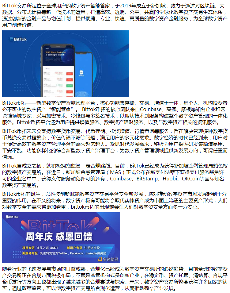 币拓网站(币拓交易所app下载) 币拓网站(币拓交易所app下载)