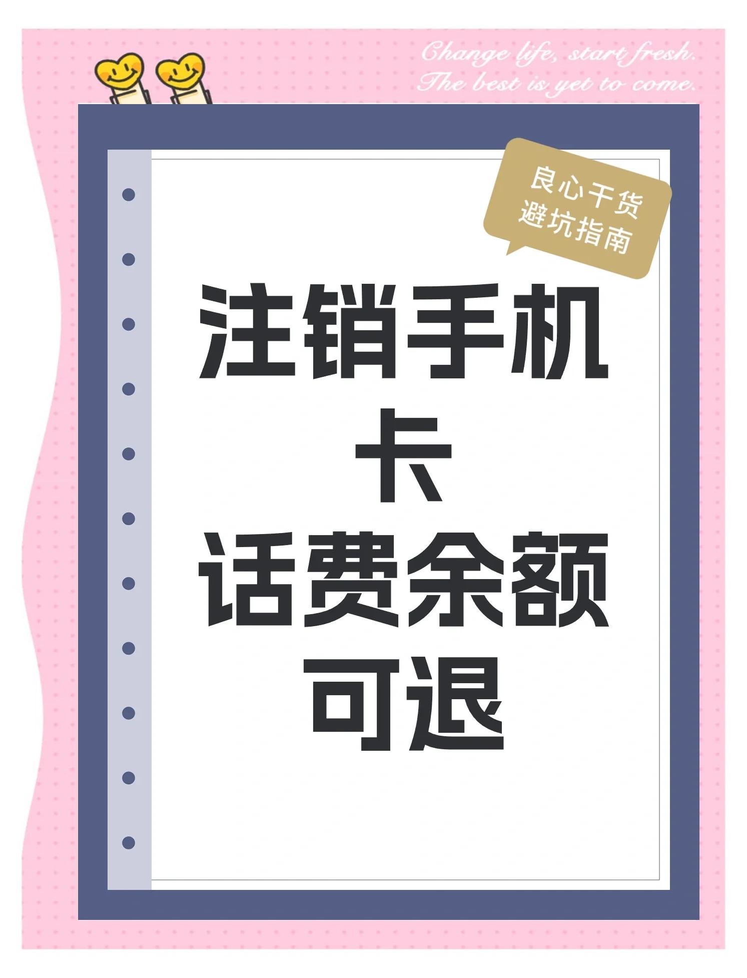 银行卡怎么充话费(用银行卡给手机充话费怎么充)
