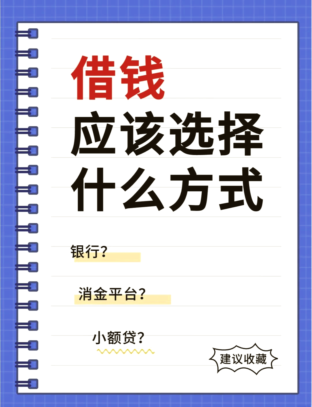 急需用钱怎么贷款(急用钱如何贷款,怎么贷款)
