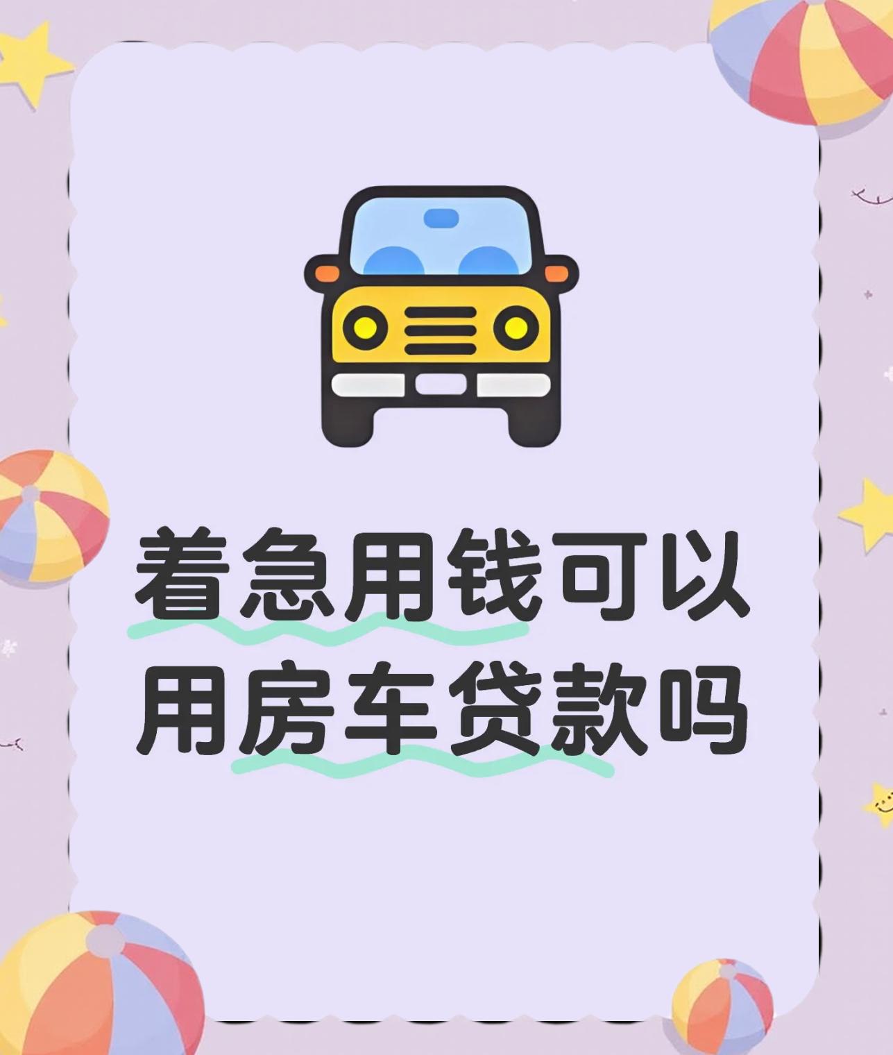 急需用钱怎么贷款(急用钱如何贷款,怎么贷款)