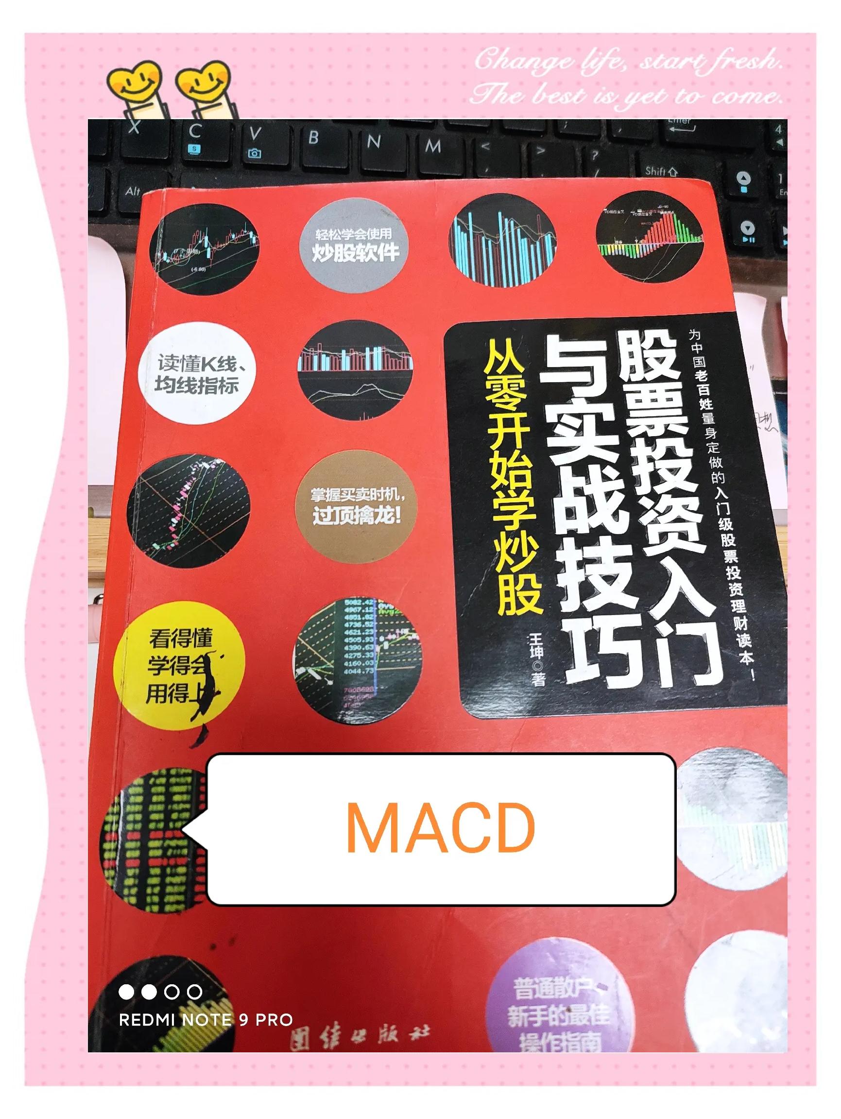 MACD怎么用(macd怎么用?) MACD怎么用(macd怎么用?)