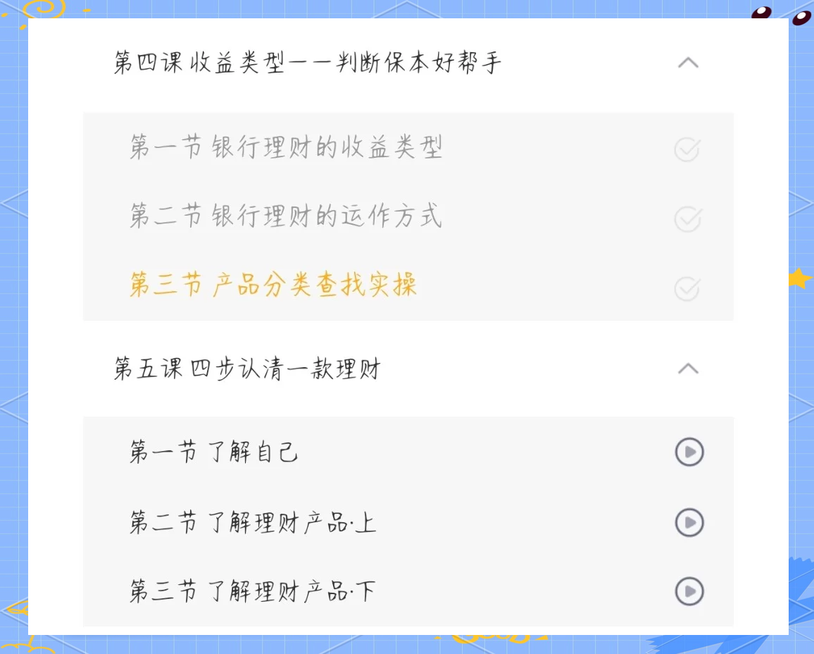 理财产品怎么选择(理财产品怎么选择利息最高)