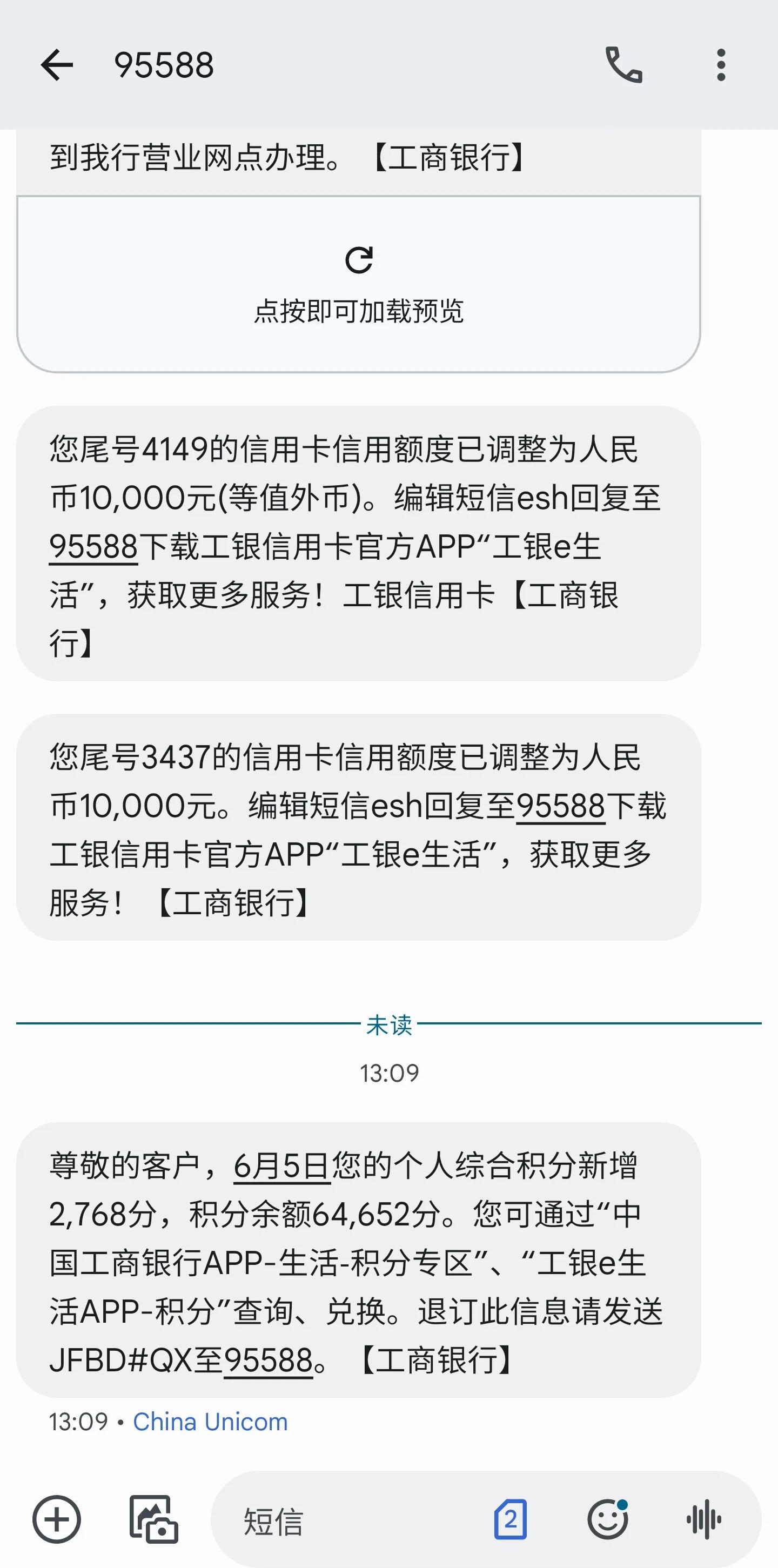 工行信用卡怎么查额度(工行信用卡怎么查额度是多少)