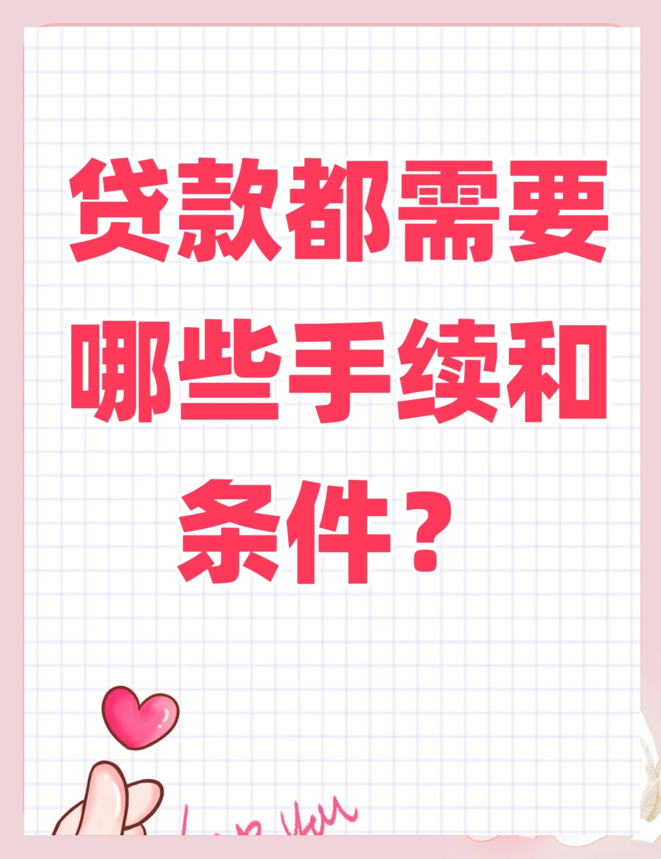 怎么申请个人贷款(怎么申请个人贷款脱保) 怎么申请个人贷款(怎么申请个人贷款脱保)