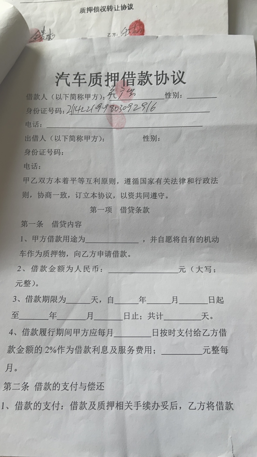 抵押证明怎么写(抵押书怎么写才合格) 抵押证明怎么写(抵押书怎么写才合格)