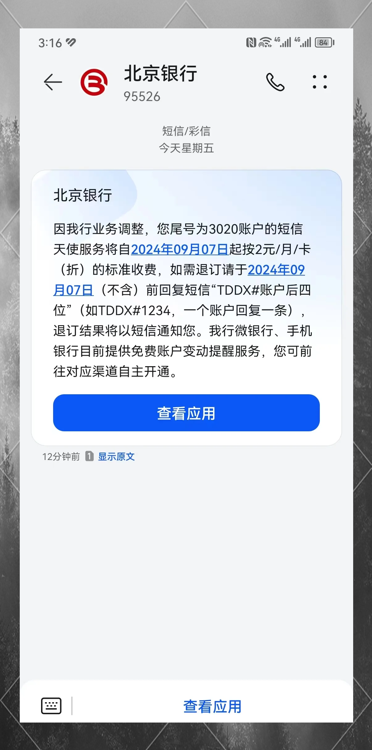 怎么取消银行卡短信通知(怎么取消银行卡短信通知功能) 怎么取消银行卡短信通知(怎么取消银行卡短信通知功能)