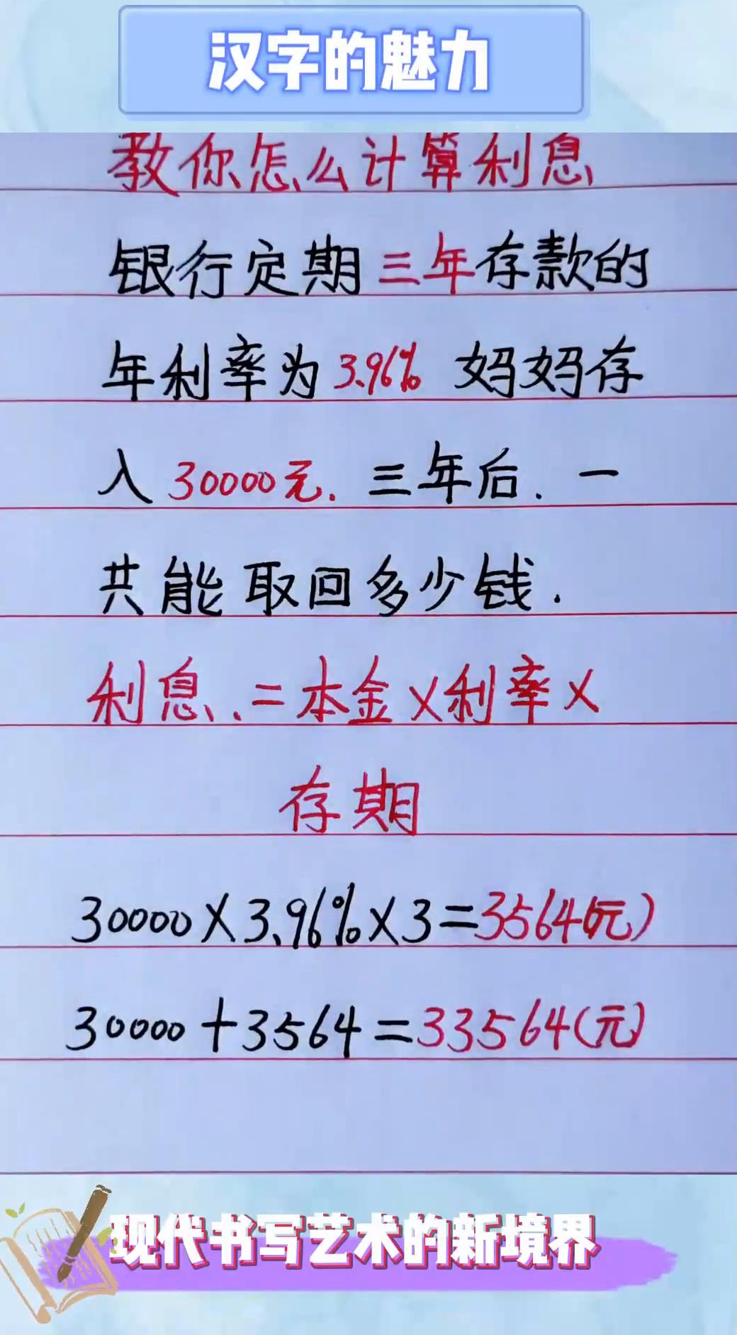 活期利率怎么计算(活期利率计算公式是什么)