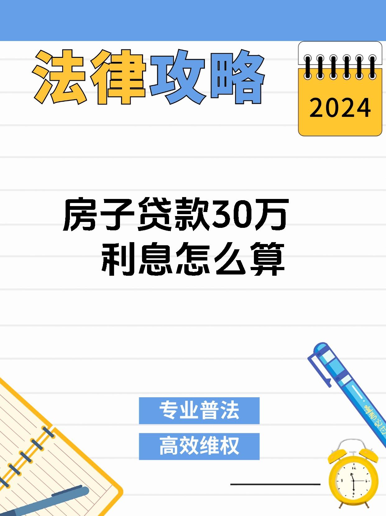 30怎么贷(如何贷到30万)