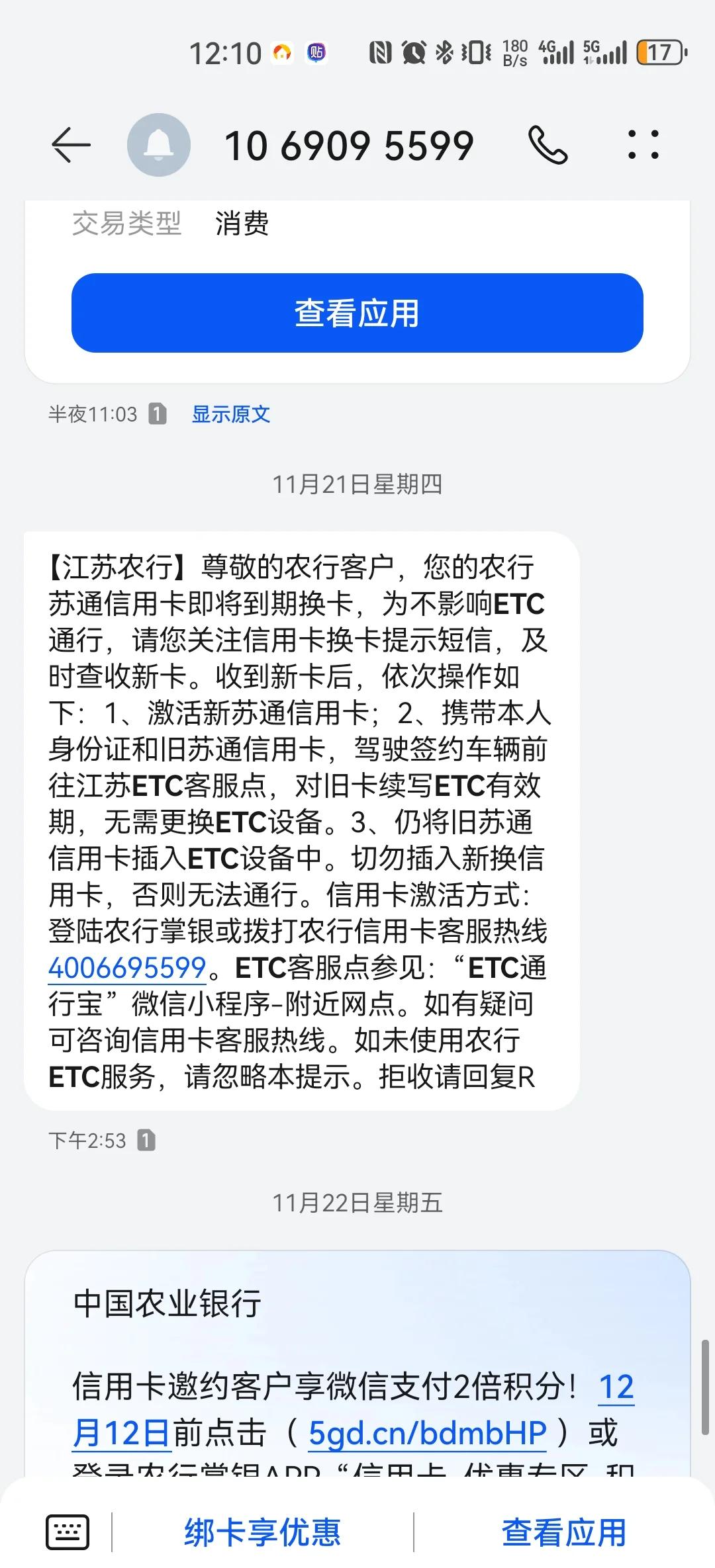 怎么用农行信用卡(怎么用农行信用卡申请ETC)