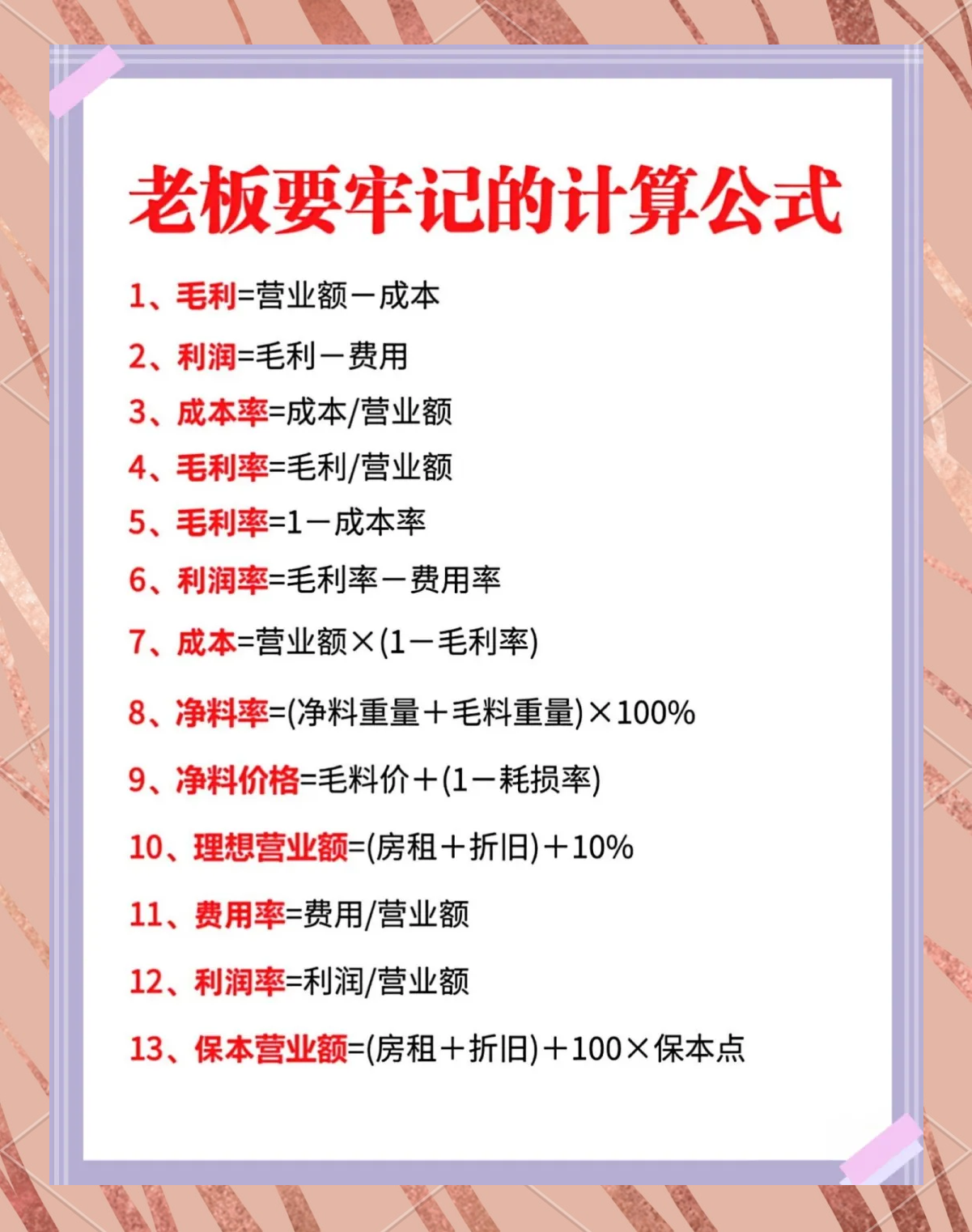股票的利润怎么算(股票利润怎么算10平均增长率)