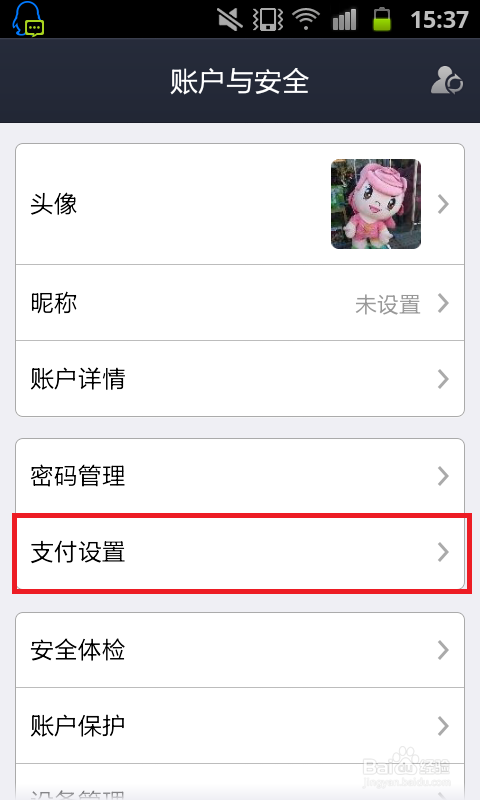 支付宝怎么改手机号码(如何改变银行卡预留手机号)