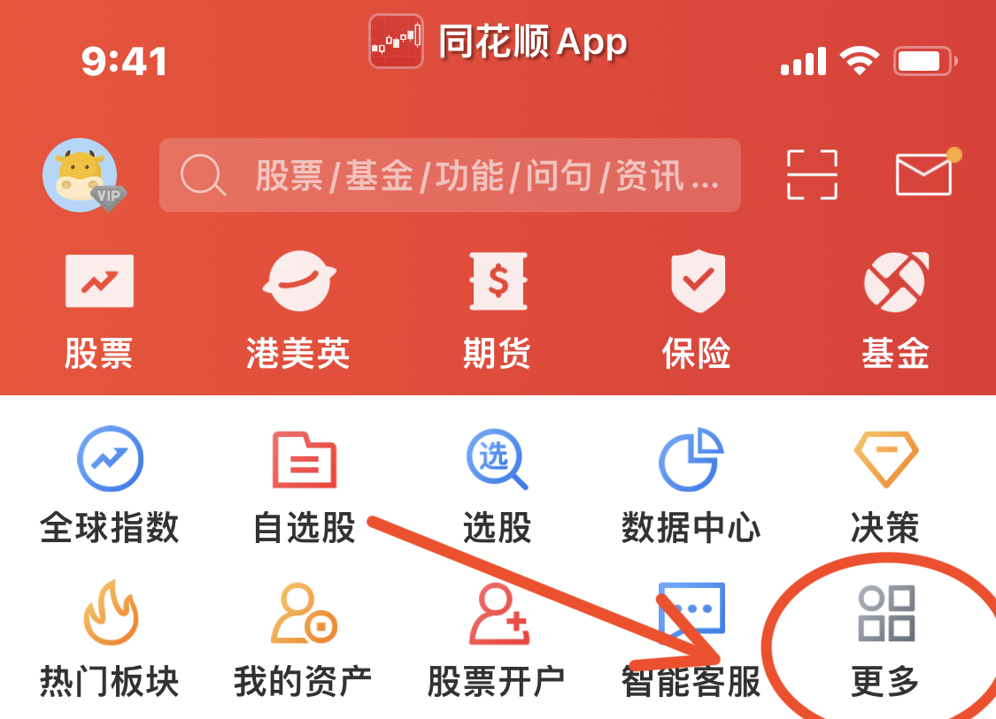 同花顺怎么看股票(同花顺怎么看股票所属行业)