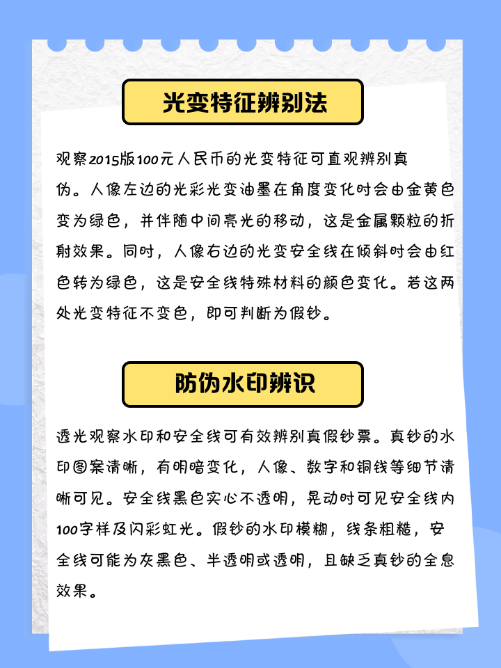 100怎么看真假(怎么分清100真假)