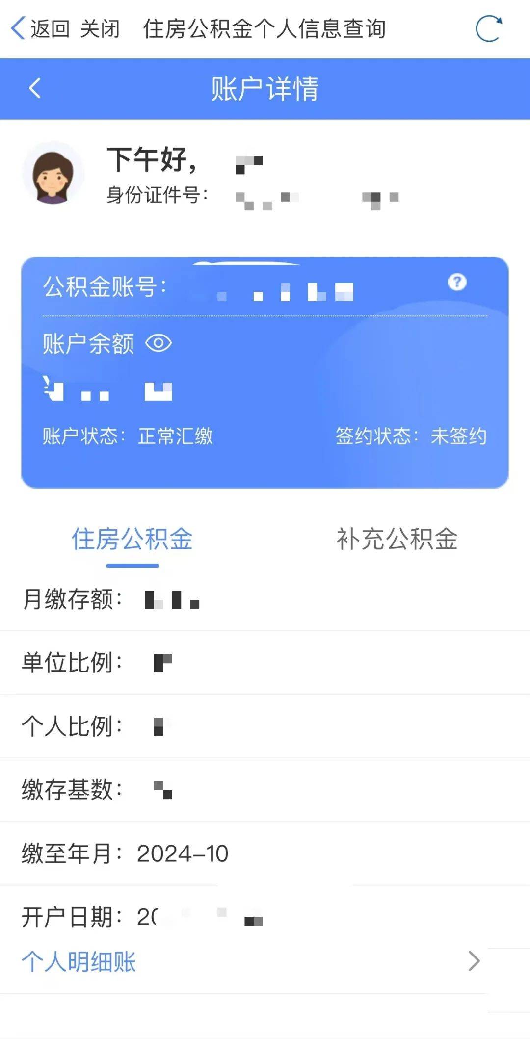 重庆公积金怎么查询(重庆公积金怎么查询缴存明细)